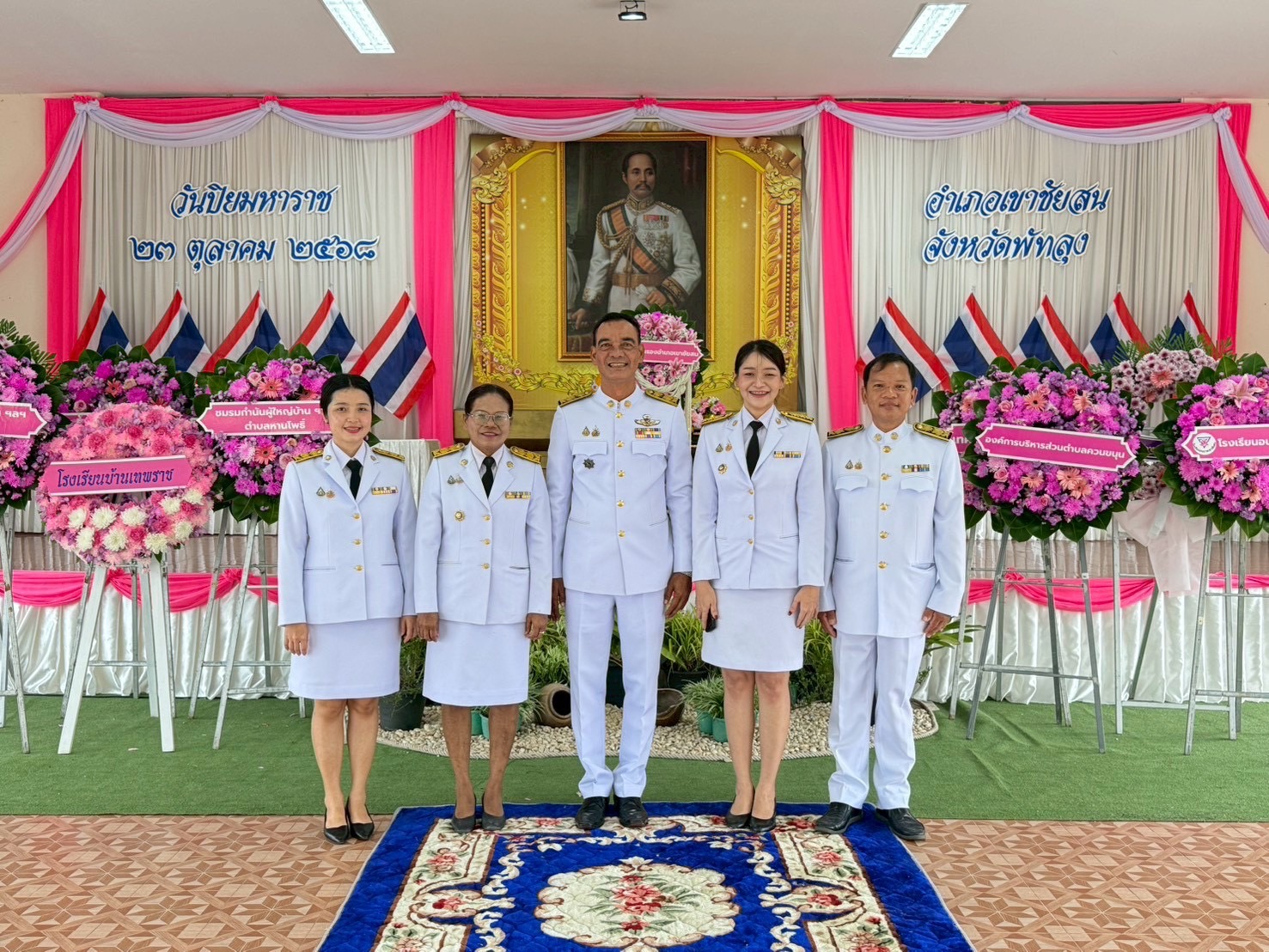 💕🌸พช.เขาชัยสน  ร่วมพิธีวางพวงมาลาถวายราชสักการะ น้อมรำลึกในพระมหากรุณาธิคุณ เนื่องในวันคล้ายวันสวรรคตพระบาทสมเด็จพระจุลจอมเกล้าเจ้าอยู่หัว “วันปิยมหาราช” 23 ตุลาคม 2568 ✨💛