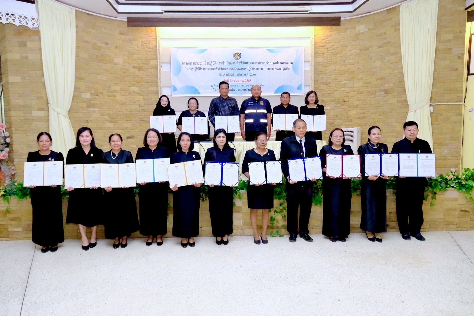 ⛰️พช.เขาชัยสน ร่วมประชุมเชิงปฏิบัติการขับเคลื่อนตัวชี้วัดราชการ และมอบนโยบายการพัฒนาเศรษฐกิจฐานราก ปี 2569