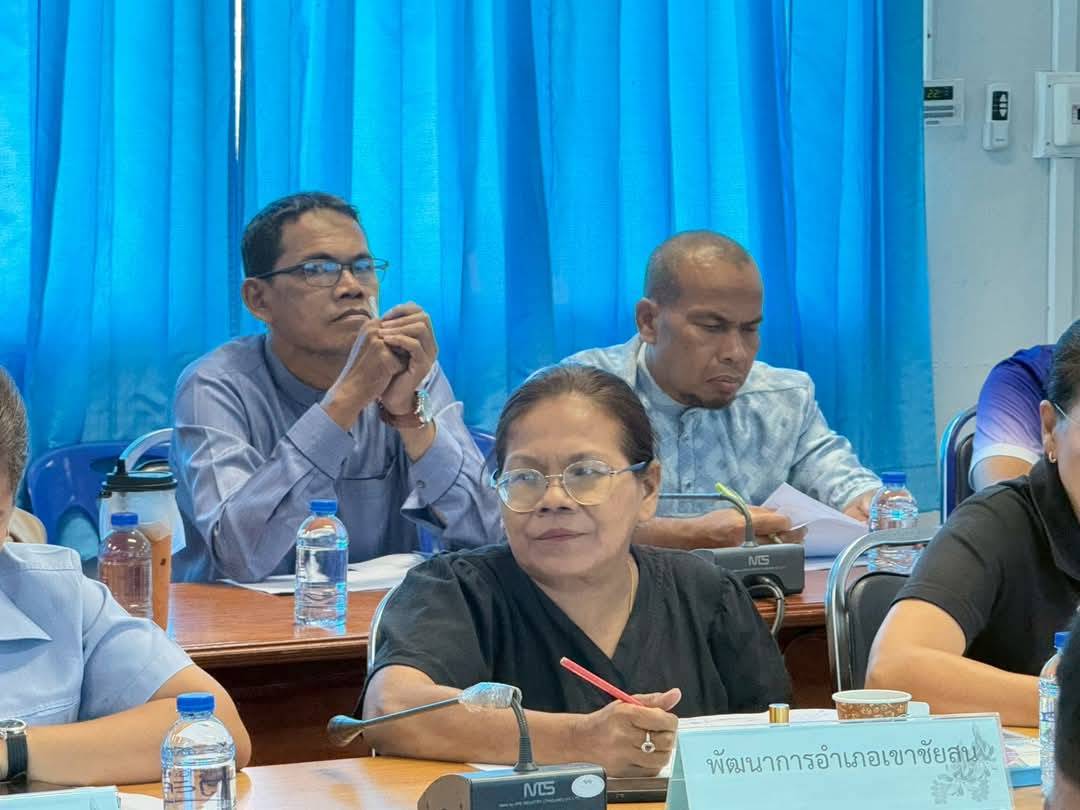 ☀️พช.เขาชัยสน เข้าร่วมการประชุมคณะกรรมการศูนย์ปฏิบัติการป้องกันและปราบปรามยาเสพติดอำเภอเขาชัยสน (ศป.ปส.อ.เขาชัยสน)