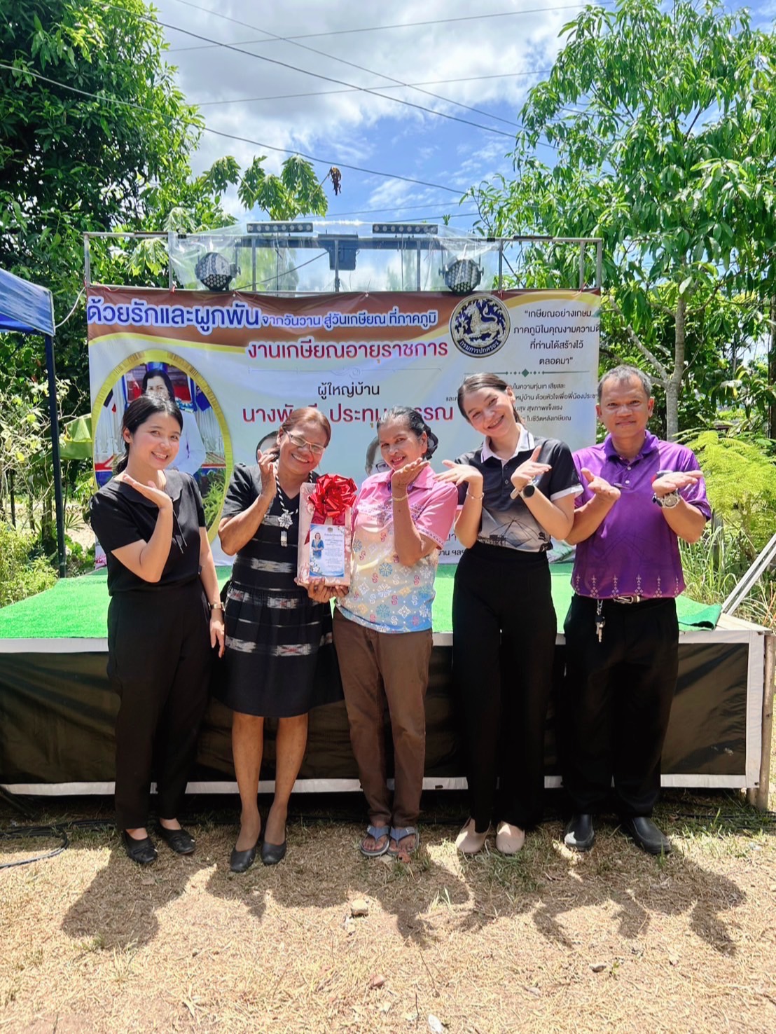 ร้อยความรัก ถักทอใจ!  สำนักงานพัฒนาชุมชน ร่วมงานมุทิตาจิตเกษียณอายุราชการ "ผู้ใหญ่พัสวี" บ้านตกเขา ขอบคุณการทำงานด้วยความเสียสละเพื่อชุมชน